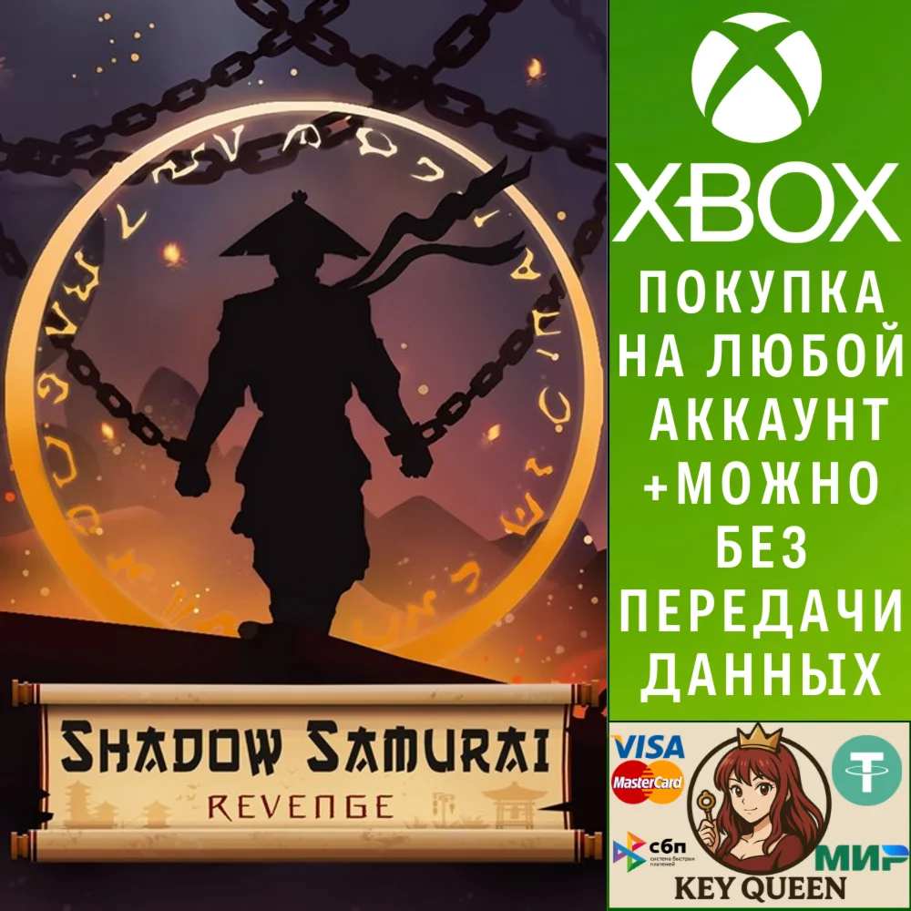 Shadow Samurai Revenge Xbox One & Xbox Series X|S