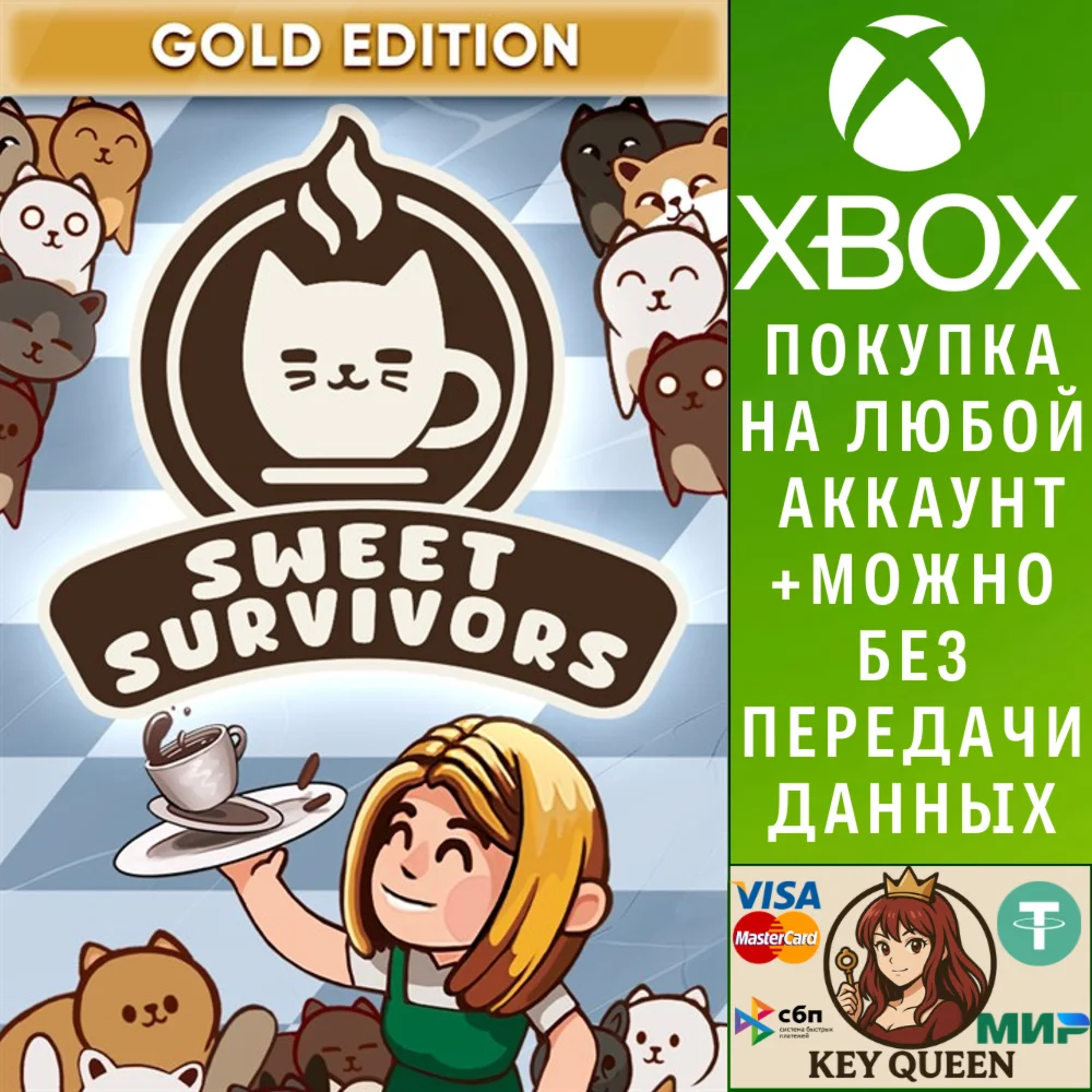 Sweet Survivors: Gold Edition Xbox One|X|S & PC