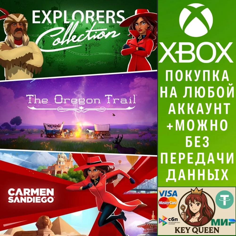 Explorers Collection: The Oregon Trail & Carmen Xbox&PC