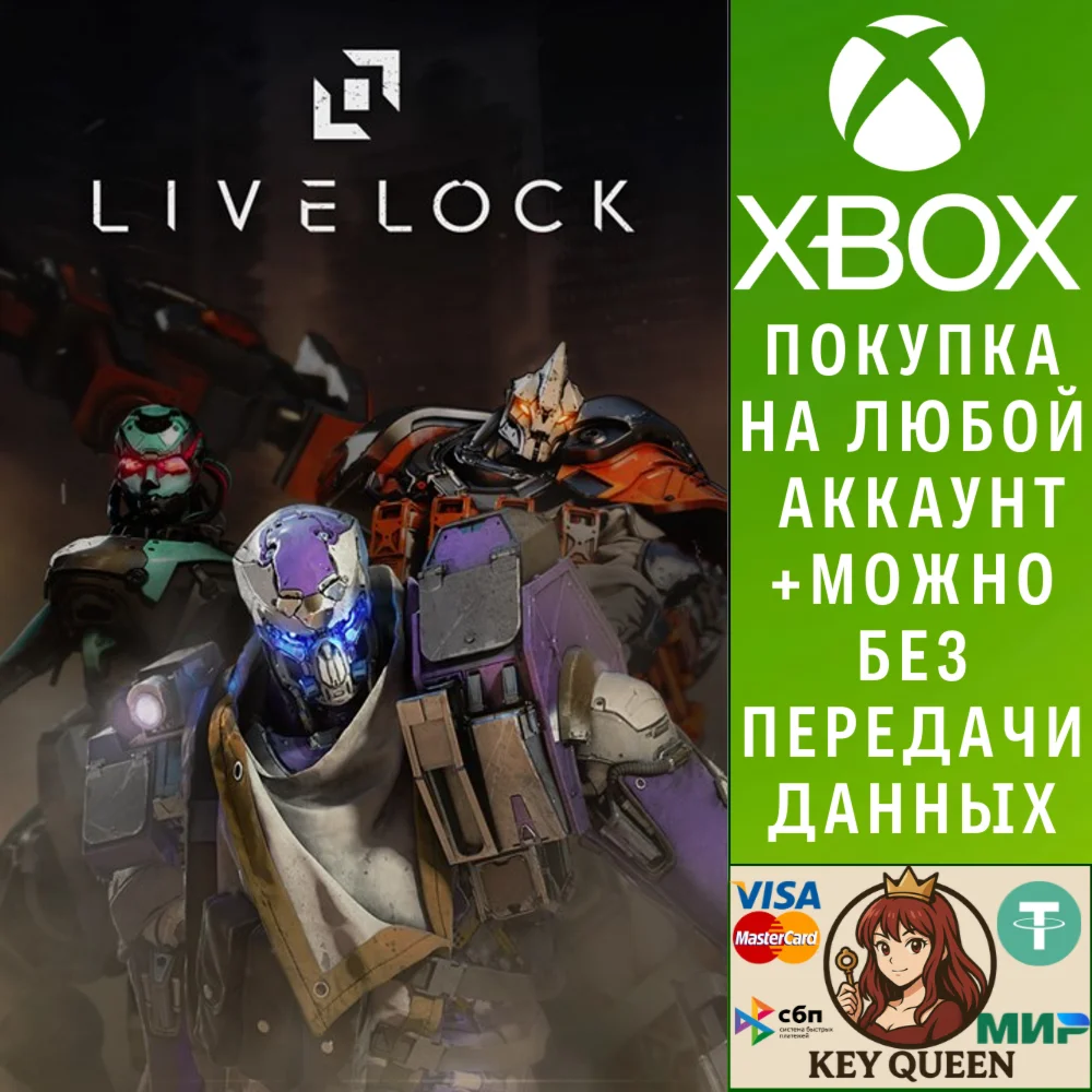Livelock Xbox One & Xbox Series X|S