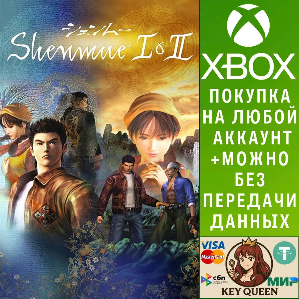 Shenmue I & II Xbox One & Xbox Series X|S