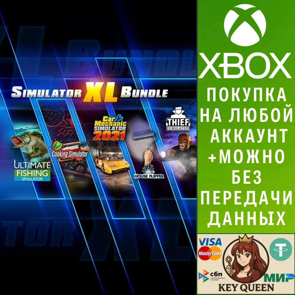 Simulator XL Bundle Xbox One & Xbox Series X|S