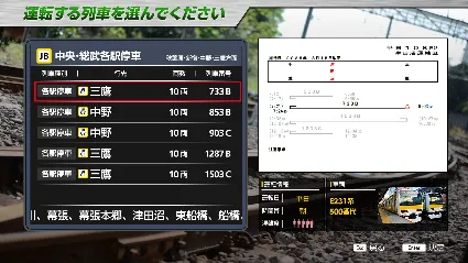 JR EAST Train Simulator: Chūō・Sōbu Line DLC STEAM RU