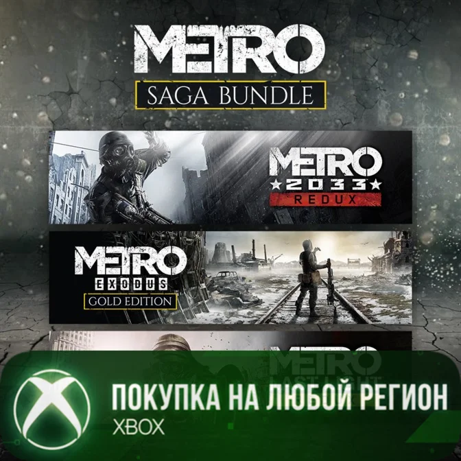 Metro Saga Bundle XBOX На Любой Регион