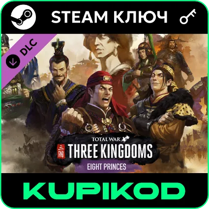 Total War: Three Kingdoms Eight Princes | STEAM