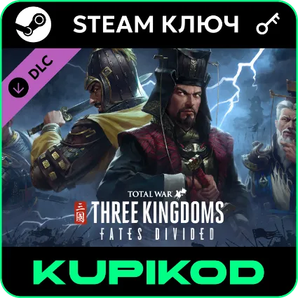 Total War: Three Kingdoms Fates Divided | STEAM