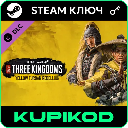 Total War: Three Kingdoms Yellow Turban Rebellion STEAM