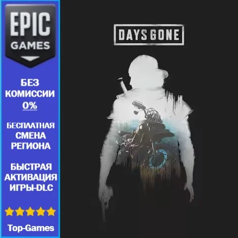 Days Gone | EPIC GAMES