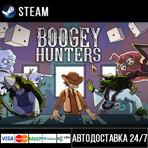 Boogey Hunters СТИМ Steam Gift