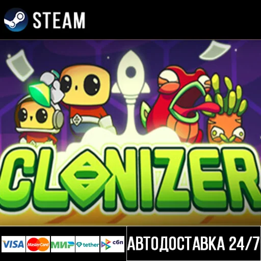 Clonizer СТИМ Steam Gift