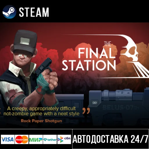 The Final Station СТИМ Steam Gift
