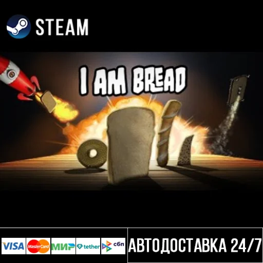 I Am Bread СТИМ Steam Gift