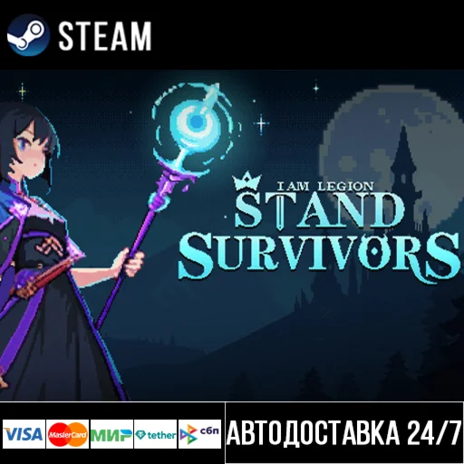 I Am Legion: Stand Survivors СТИМ Steam Gift