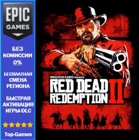 Red Dead Redemption 2 | EPIC GAMES