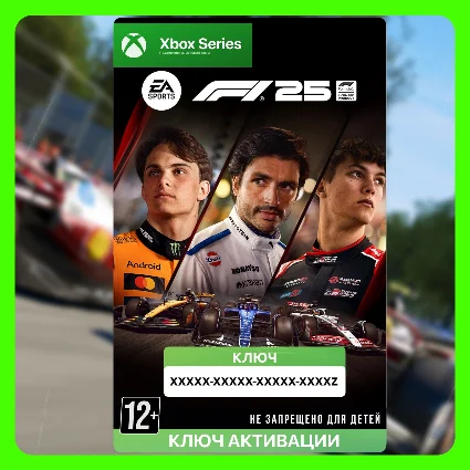 Ключ | F1® 25 (Xbox)