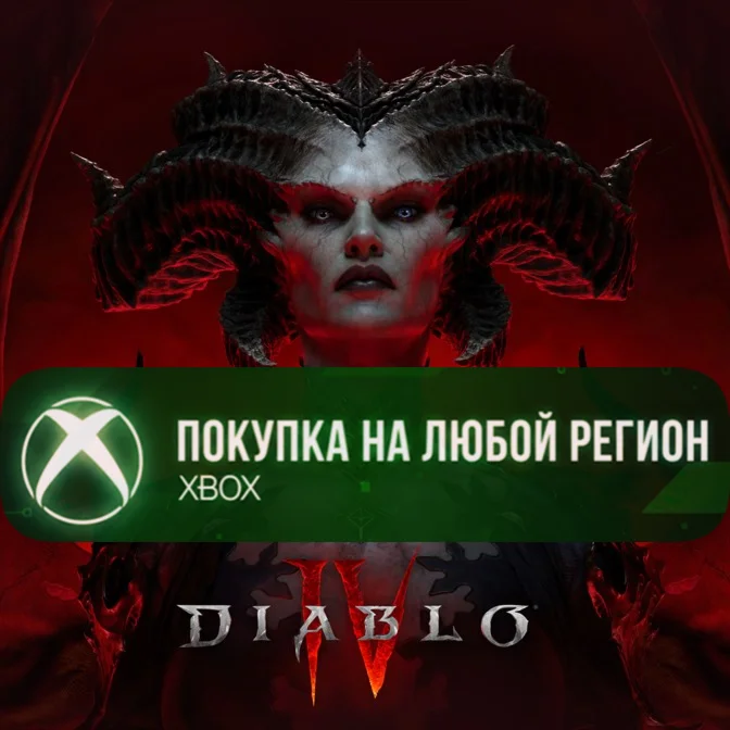 Diablo® IV - Standard Edition XBOX Any account .