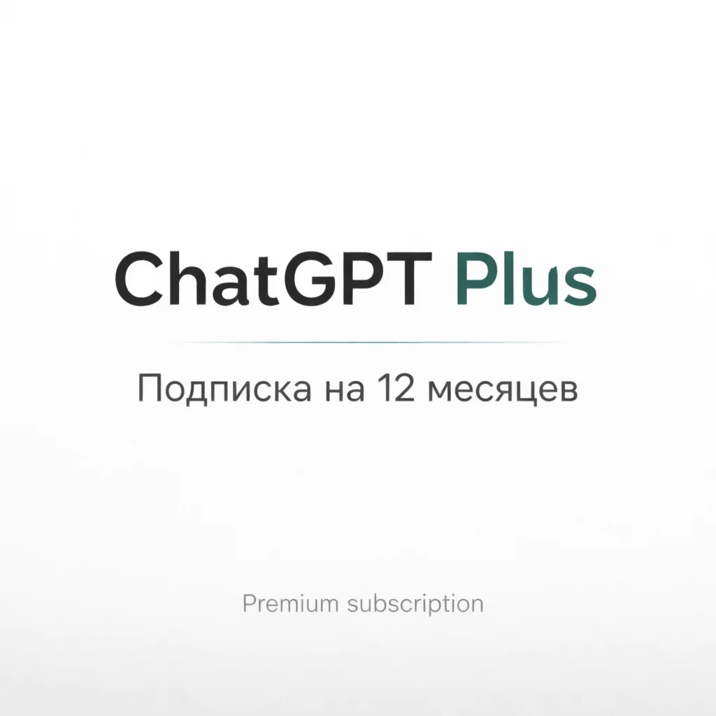 GPT 5.2 PLUS Chat with a Yearly Subscription | Personal