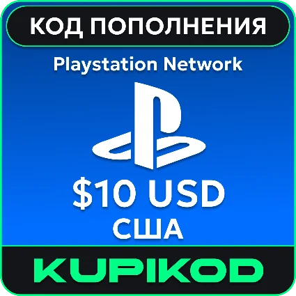 💥 Пополнение PlayStation PSN USA карта 10 USD США 💥