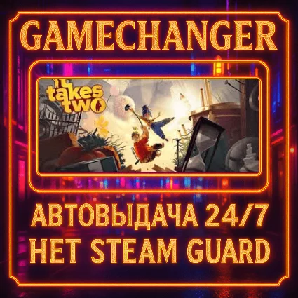 НЕТ GUARD IT TAKES TWO STEAM OFFLINE 24/7