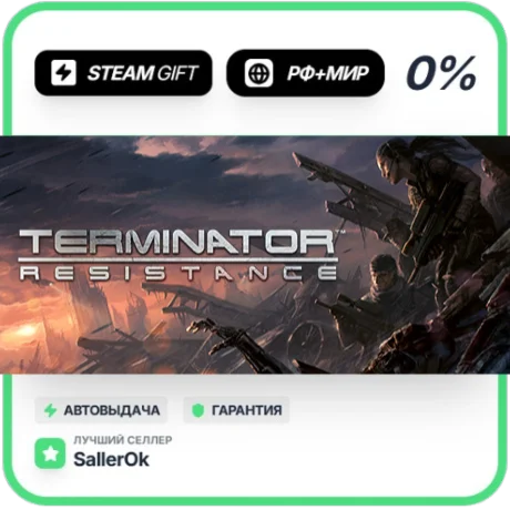 Terminator: Resistance • РФ + МИР • АВТО
