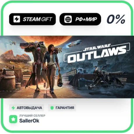 Star Wars Outlaws - Gold Edition • РФ + МИР • АВТО