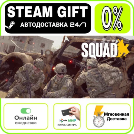 Squad Commander Edition Upgrade | RU + МИР · AUTO 24/7