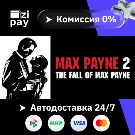 Max Payne 2 гифт авто РФ+МИР