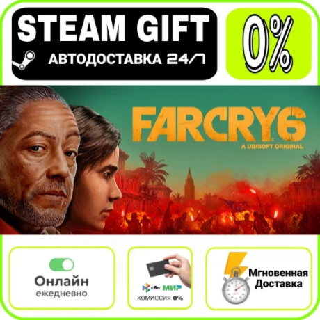 Far Cry 6 Gold Edition | RU + МИР · AUTO 24/7