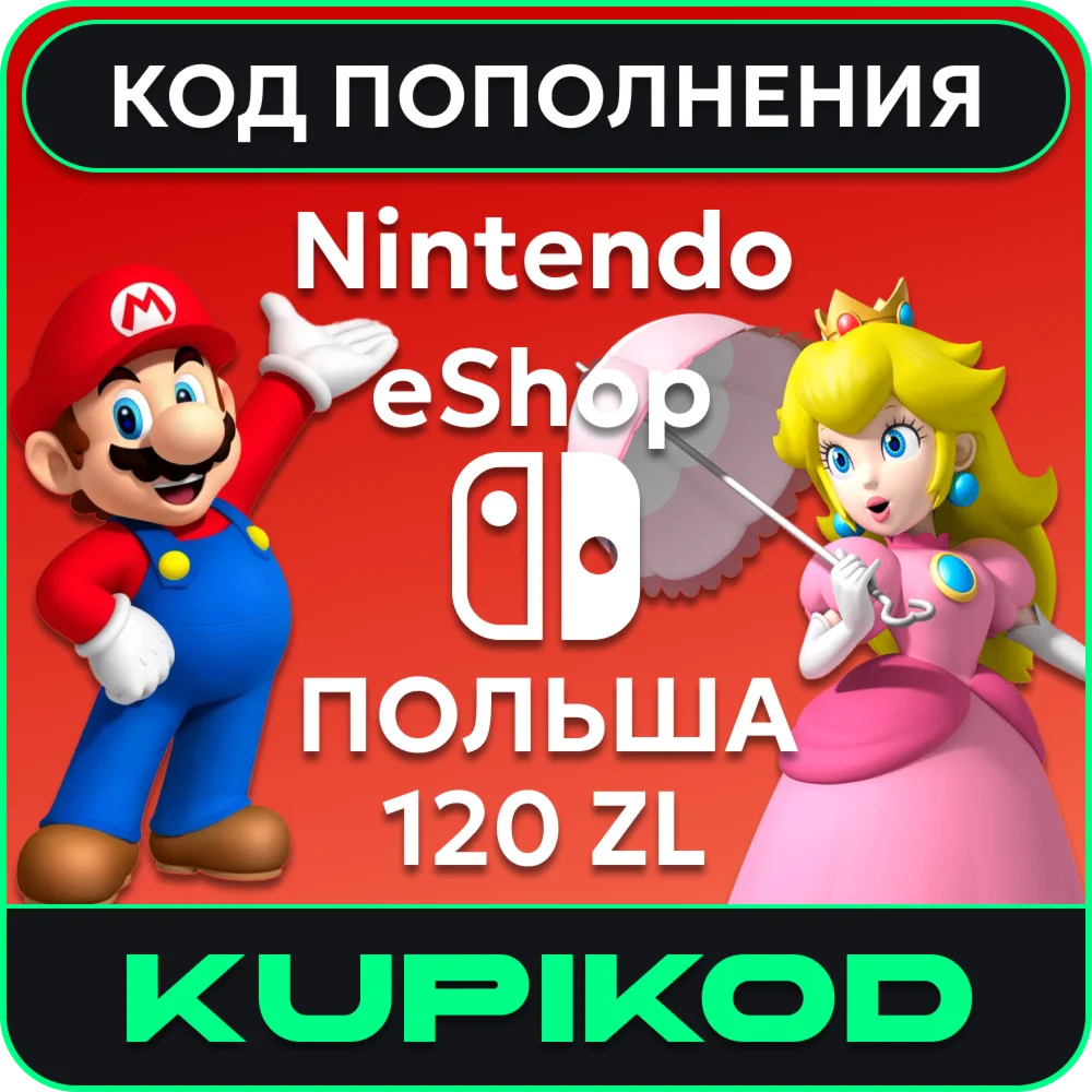 🍄Карта код пополнения Nintendo eShop 120 PLN zl 🇵🇱🍄