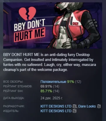 BBY DON'T HURT ME АВТОДОСТАВКА STEAM РОССИЯ