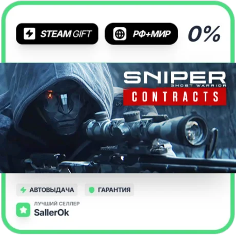 Contracts Digital Deluxe Edition • РФ + МИР • АВТО