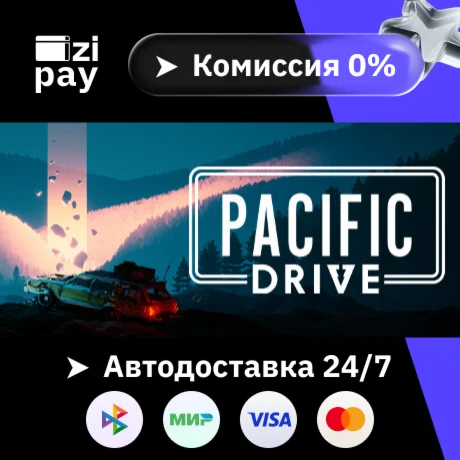 Pacific Drive гифт авто РФ+МИР