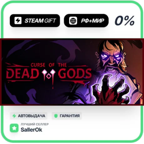 Curse of the Dead Gods • РФ + МИР • АВТО