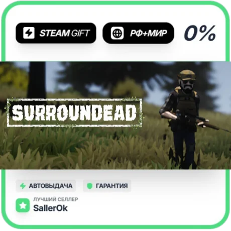 SurrounDead • РФ + МИР • АВТО