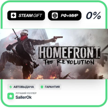 Homefront: The Revolution • РФ + МИР • АВТО