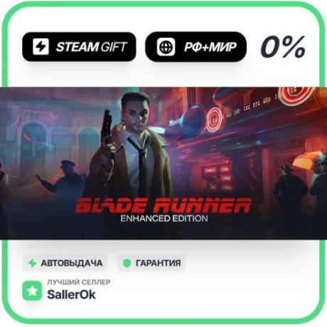 Blade Runner: Enhanced Edition • РФ + МИР • АВТО