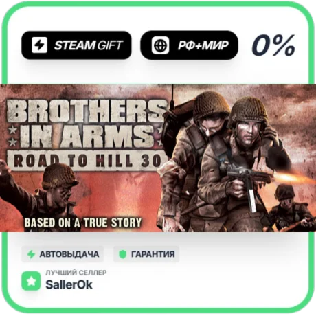 Brothers in Arms Pack • РФ + МИР • АВТО