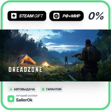 DREADZONE • РФ + МИР • АВТО