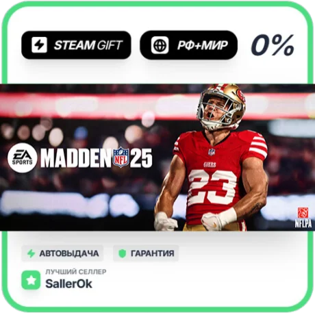 EA SPORTS™ Madden NFL 25 • РФ + МИР • АВТО