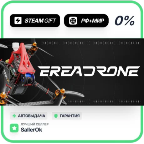 EreaDrone • РФ + МИР • АВТО