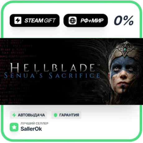 Senua’s Saga: Hellblade II Deluxe • РФ + МИР • АВТО