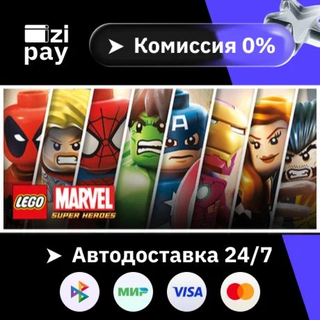 LEGO Marvel Super Heroes гифт авто РФ+МИР