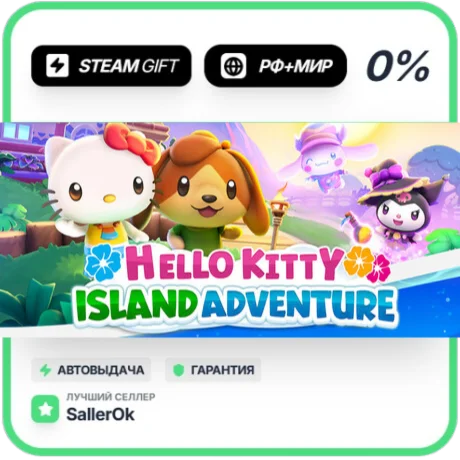 Hello Kitty Island Adventure • РФ + МИР • АВТО