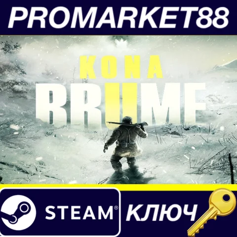 Kona II Brume Steam КЛЮЧ ЕВРОПА