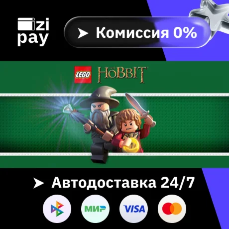 LEGO - The Hobbit гифт авто РФ+МИР