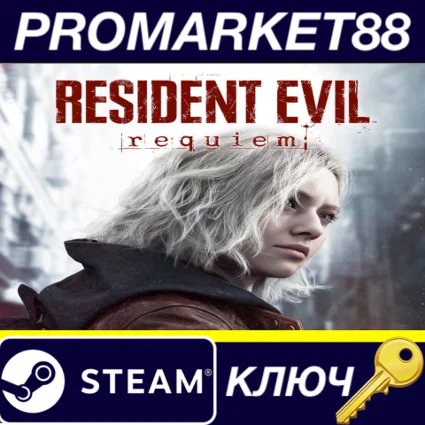 Resident Evil Requiem Steam КЛЮЧ EU+US