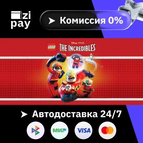 LEGO The Incredibles гифт авто РФ+МИР