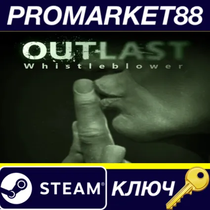 Outlast - Whistleblower DLC EU Steam КЛЮЧ ЕВРОПА