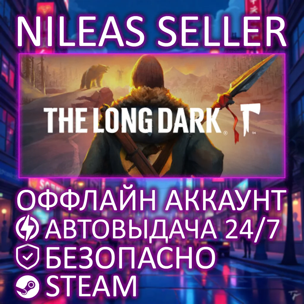 THE LONG DARK: QUIET APOCALYPSE + DLC | STEAM | ОФФЛАЙН