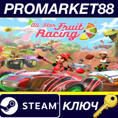 All-Star Fruit Racing EU Steam КЛЮЧ ЕВРОПА